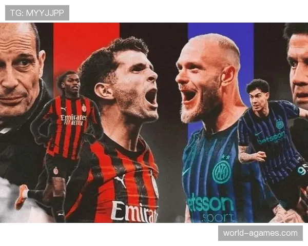 AC米兰防守漏洞凸显，或成球队崛起路上的关键制约