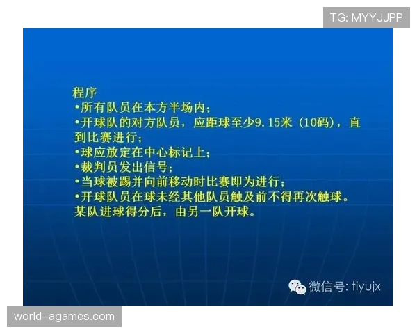 比赛用球的足球规则标准及裁判检测要求解析