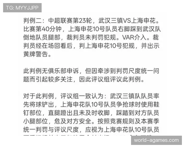 越位干扰判罚标准详解：何时算犯规影响比赛？