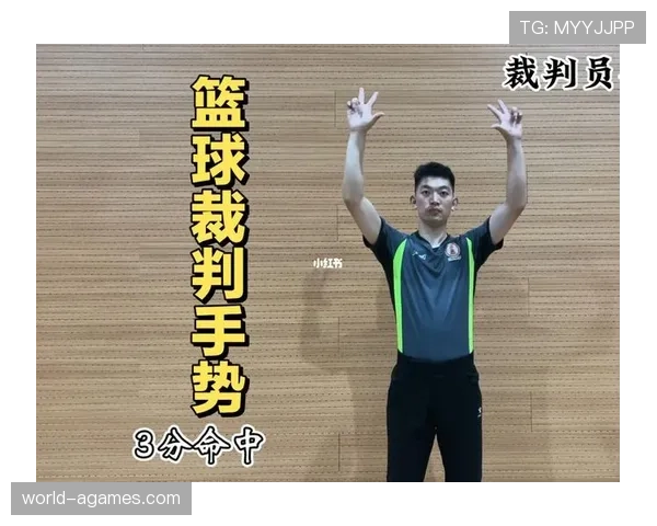 如何准确判定持球五秒违例？看懂违例时机与裁判手势
