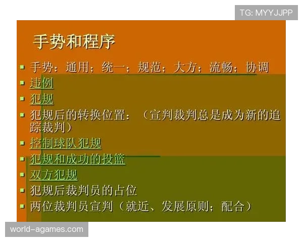全面解析篮球加罚规则在团队犯规次数达标后的具体执行流程